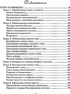 Ceļš uz brīvību. Miers un prieks katrā solī