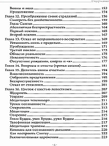 Ceļš uz brīvību. Miers un prieks katrā solī