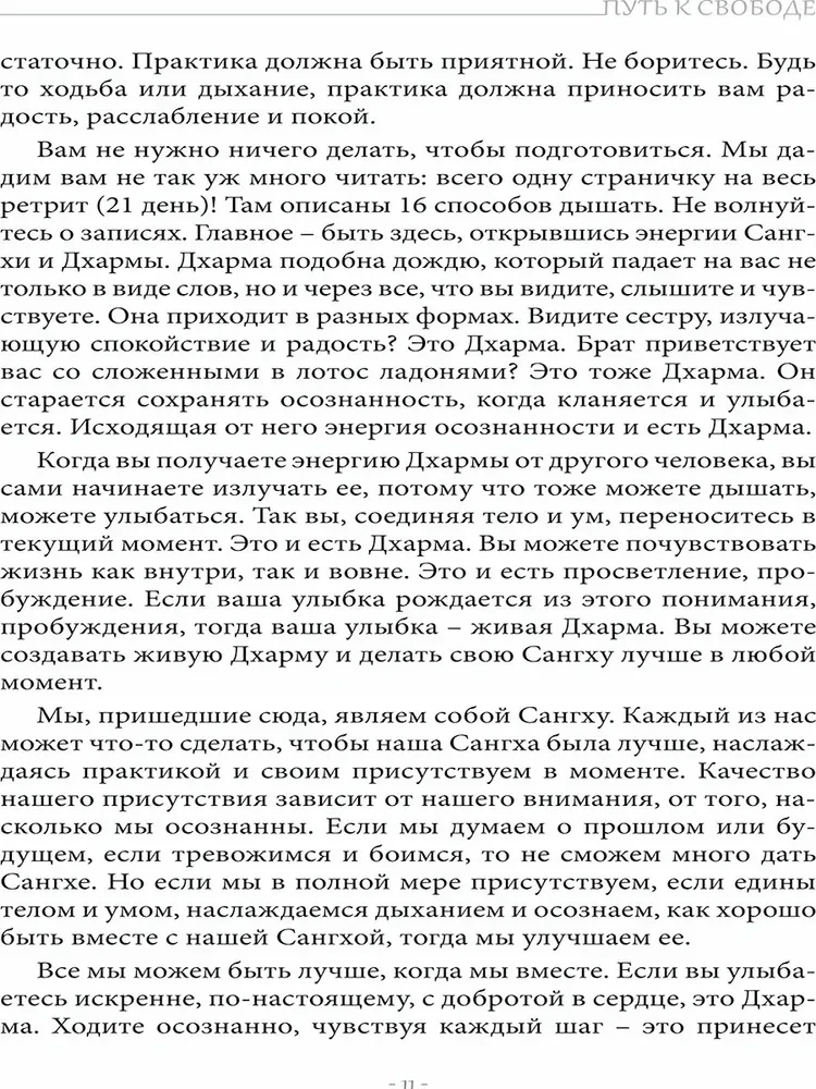 Ceļš uz brīvību. Miers un prieks katrā solī