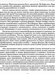 Ceļš uz brīvību. Miers un prieks katrā solī