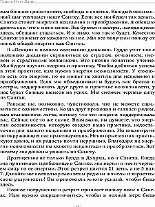 Ceļš uz brīvību. Miers un prieks katrā solī