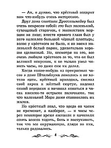 Riekstkodis un Pelīšu karalis