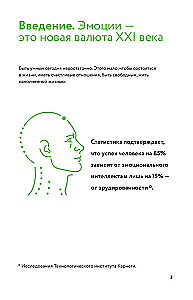 Grāmata-treniņš. Pārvaldi emocijas