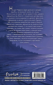 Morēnas čuksti