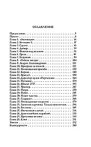 Morēnas čuksti