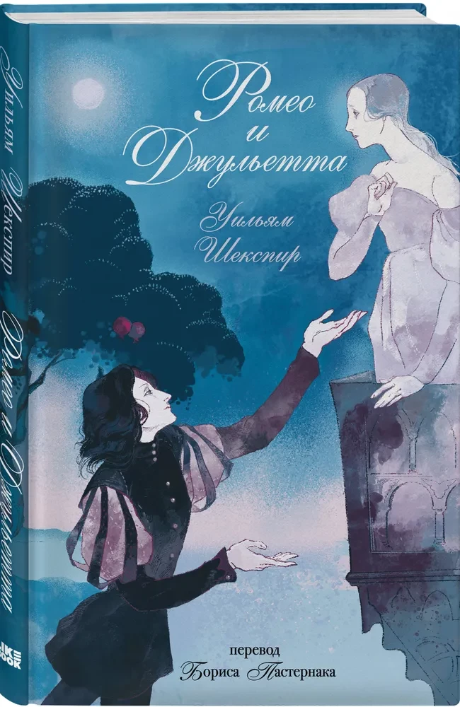 Romeo un Džuljeta