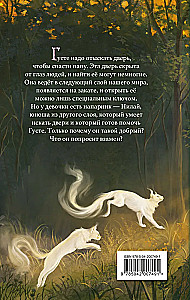 Наоборотный мир