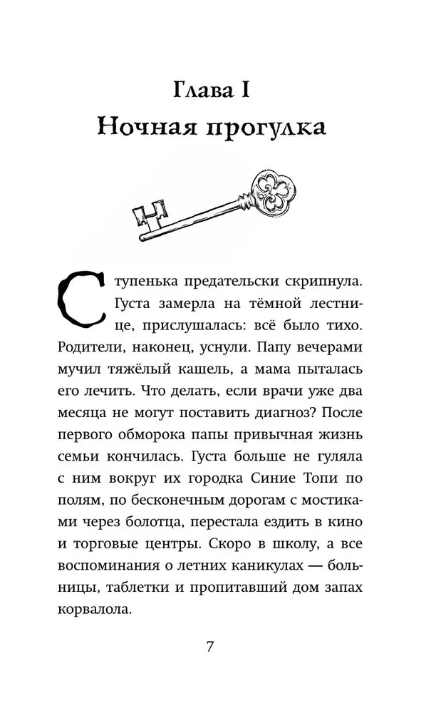 Наоборотный мир