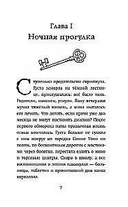 Наоборотный мир