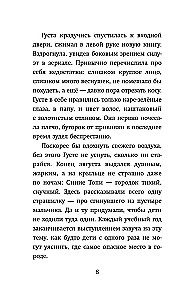 Наоборотный мир
