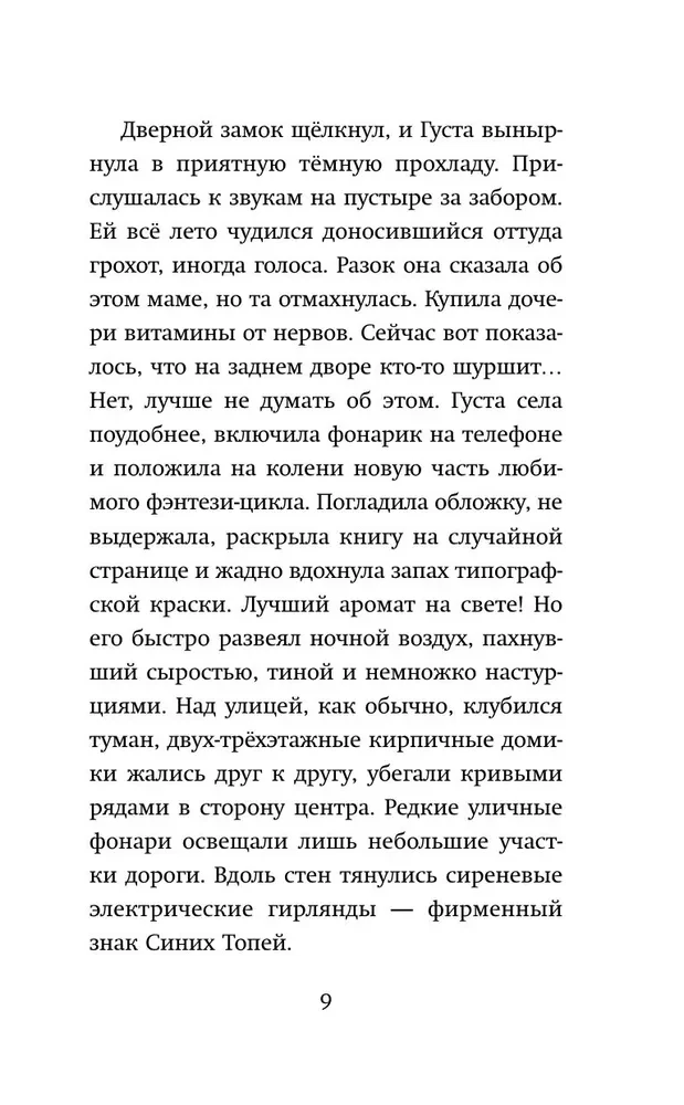 Наоборотный мир