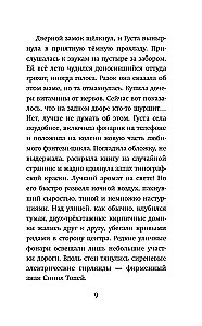 Наоборотный мир