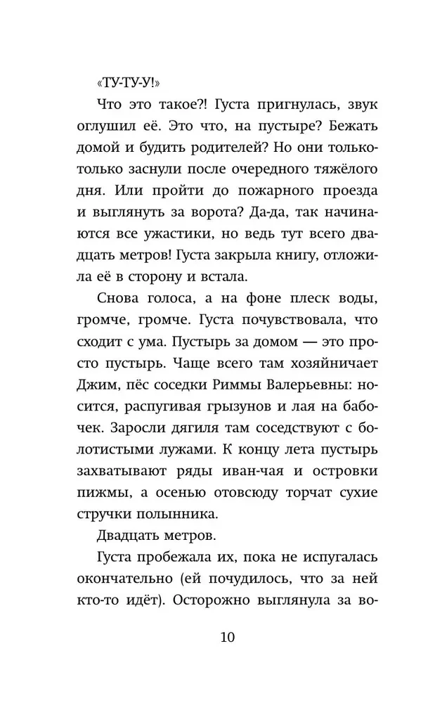 Наоборотный мир