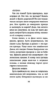 Наоборотный мир
