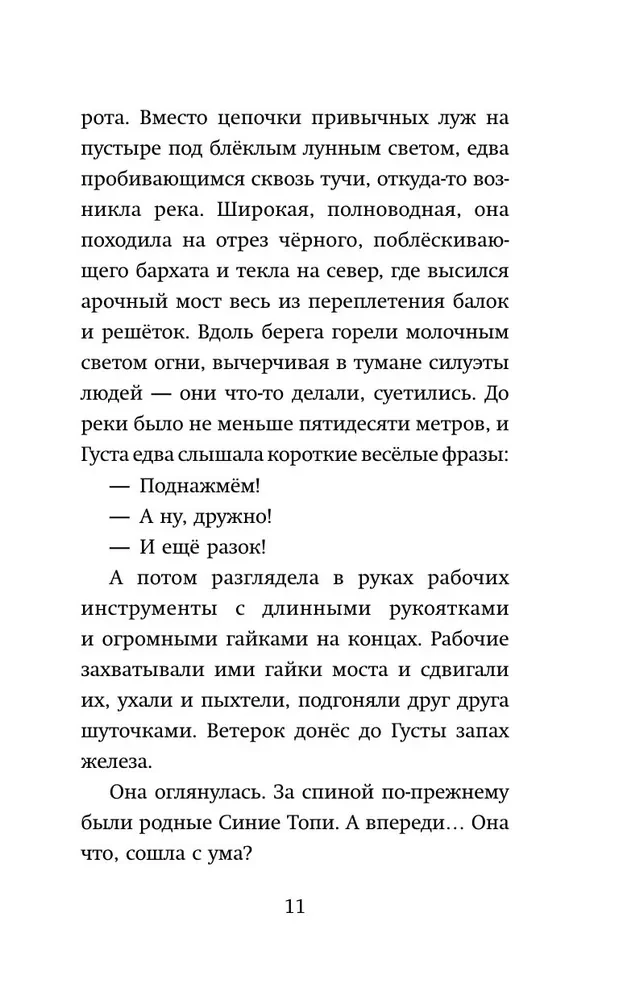 Наоборотный мир