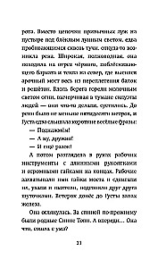 Наоборотный мир