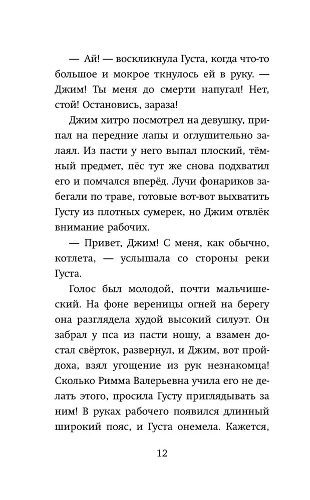 Наоборотный мир