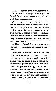 Наоборотный мир