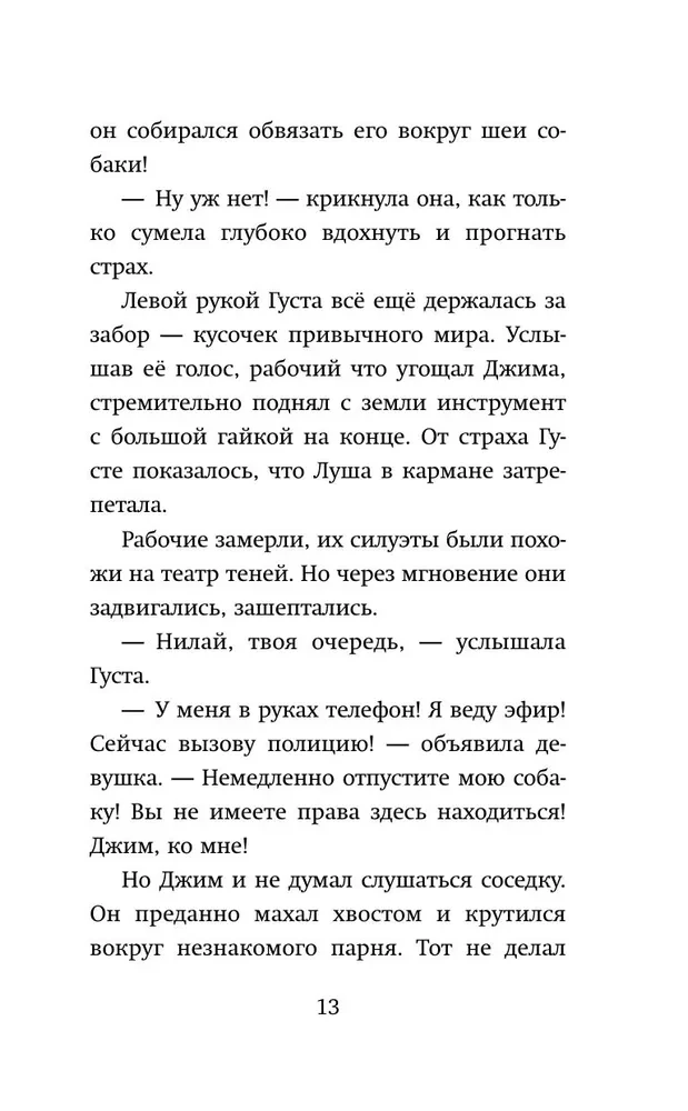 Наоборотный мир