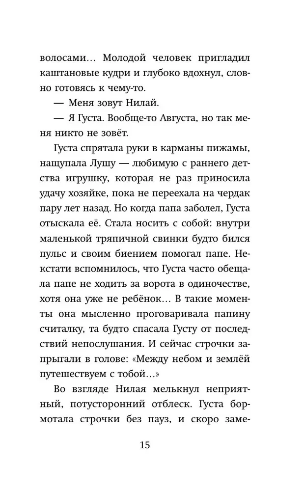 Наоборотный мир