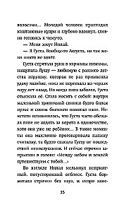 Наоборотный мир