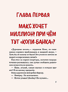 Maks, Banknote un Kapibara finanšu valstī