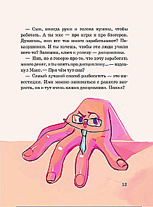 Maks, Banknote un Kapibara finanšu valstī