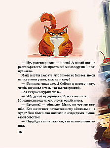Maks, Banknote un Kapibara finanšu valstī