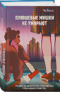 Pūkainie lāči nemirst