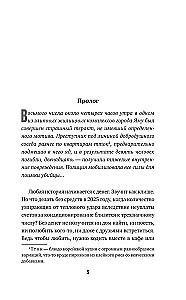 Pūkainie lāči nemirst