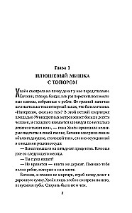 Pūkainie lāči nemirst