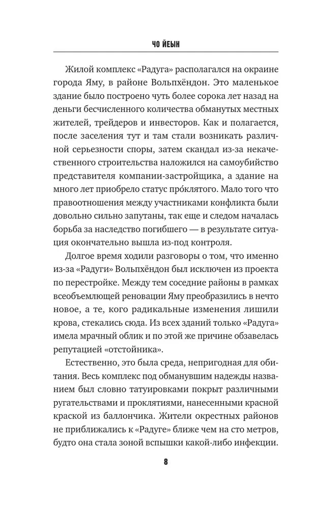 Pūkainie lāči nemirst