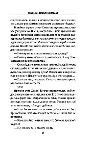 Pūkainie lāči nemirst