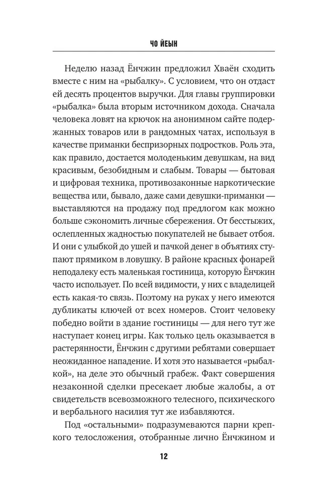 Pūkainie lāči nemirst