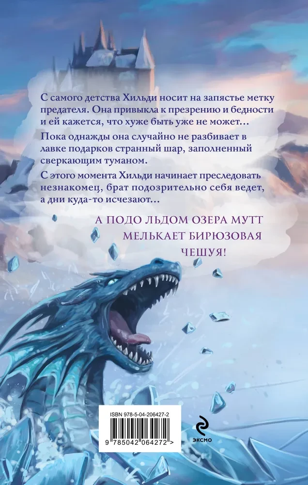 Gads leviatāna
