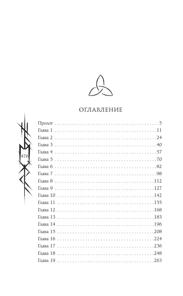 Gads leviatāna