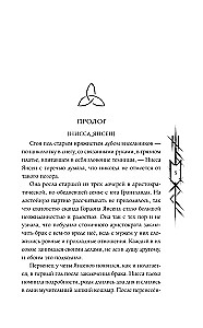 Gads leviatāna