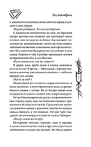 Gads leviatāna