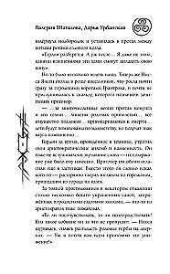 Gads leviatāna
