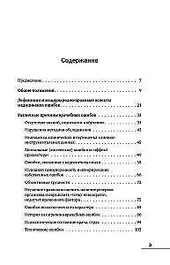 Ēnas uz baltā halāta. Kardiķirurgs par ārstiem, kļūdām un cilvēku likteņiem