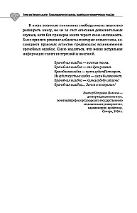 Ēnas uz baltā halāta. Kardiķirurgs par ārstiem, kļūdām un cilvēku likteņiem
