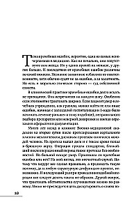 Ēnas uz baltā halāta. Kardiķirurgs par ārstiem, kļūdām un cilvēku likteņiem
