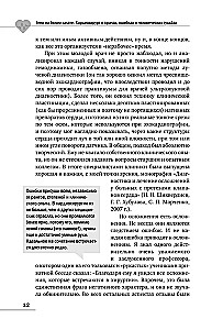 Ēnas uz baltā halāta. Kardiķirurgs par ārstiem, kļūdām un cilvēku likteņiem