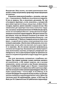 Ēnas uz baltā halāta. Kardiķirurgs par ārstiem, kļūdām un cilvēku likteņiem