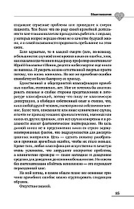 Ēnas uz baltā halāta. Kardiķirurgs par ārstiem, kļūdām un cilvēku likteņiem