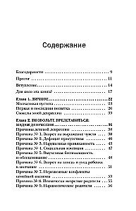 Mammu, manā sirdī ir caurums. Sāpīga grāmata par bērnu depresiju