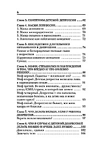 Mammu, manā sirdī ir caurums. Sāpīga grāmata par bērnu depresiju