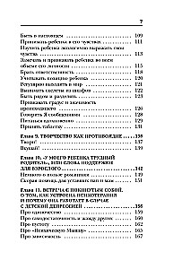Mammu, manā sirdī ir caurums. Sāpīga grāmata par bērnu depresiju