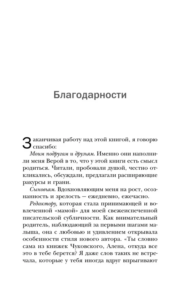 Mammu, manā sirdī ir caurums. Sāpīga grāmata par bērnu depresiju