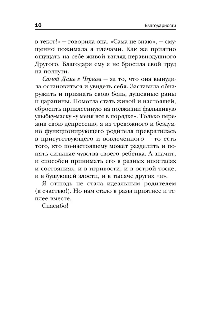 Mammu, manā sirdī ir caurums. Sāpīga grāmata par bērnu depresiju
